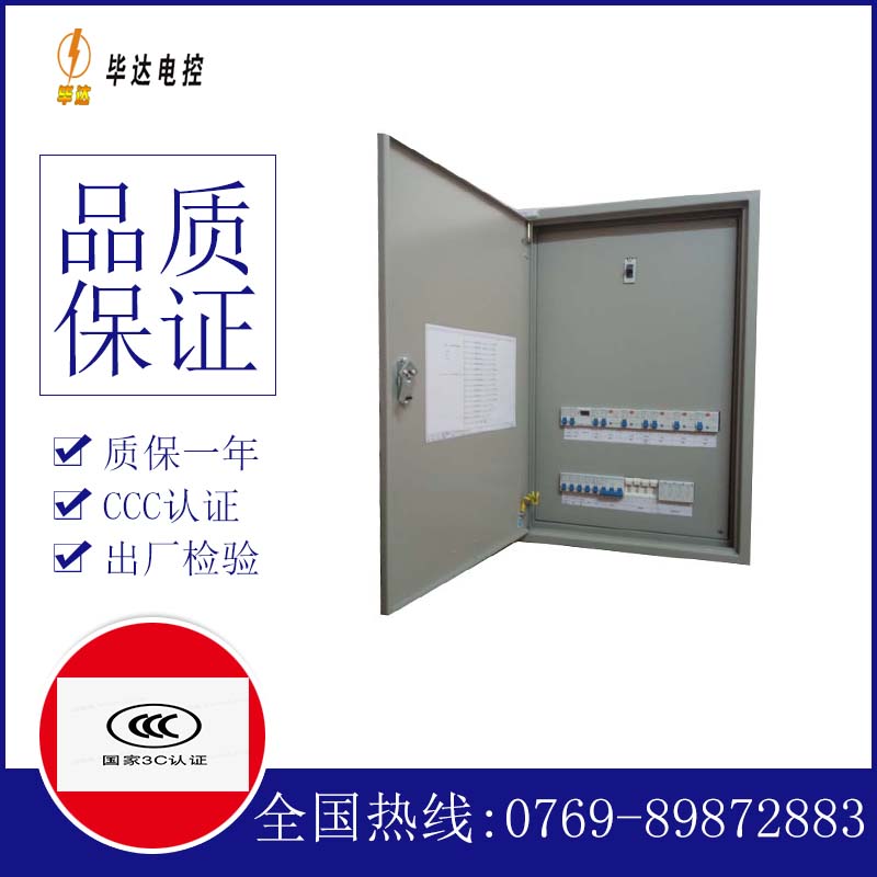 嵩明配电盘