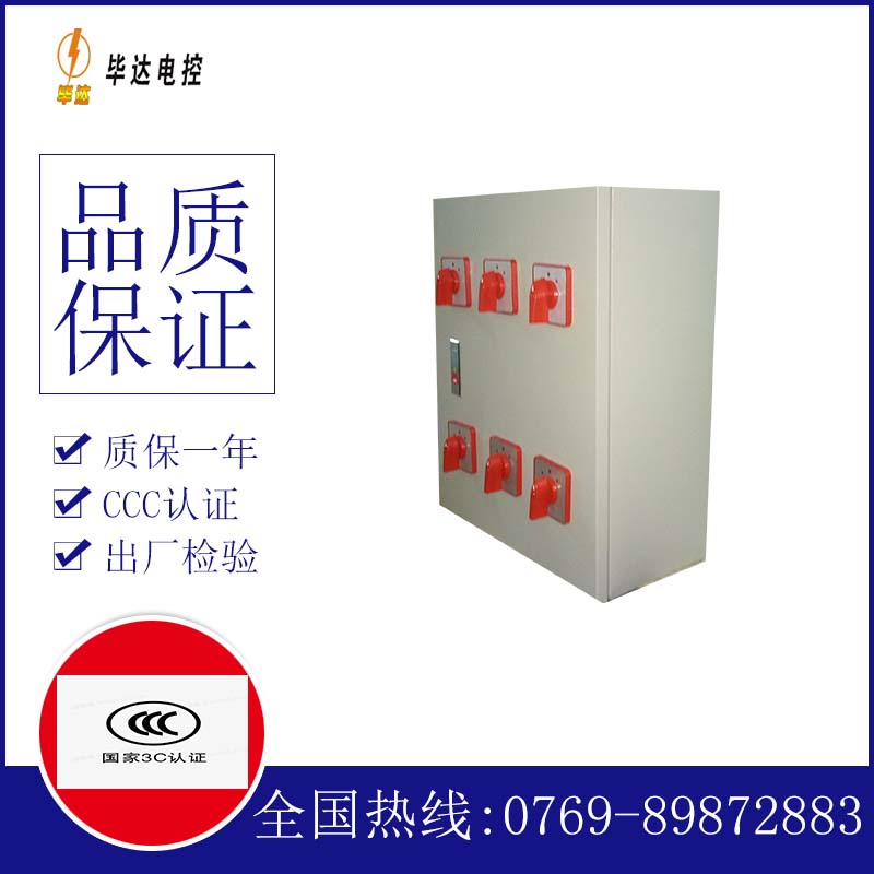 嵩明风机控制箱