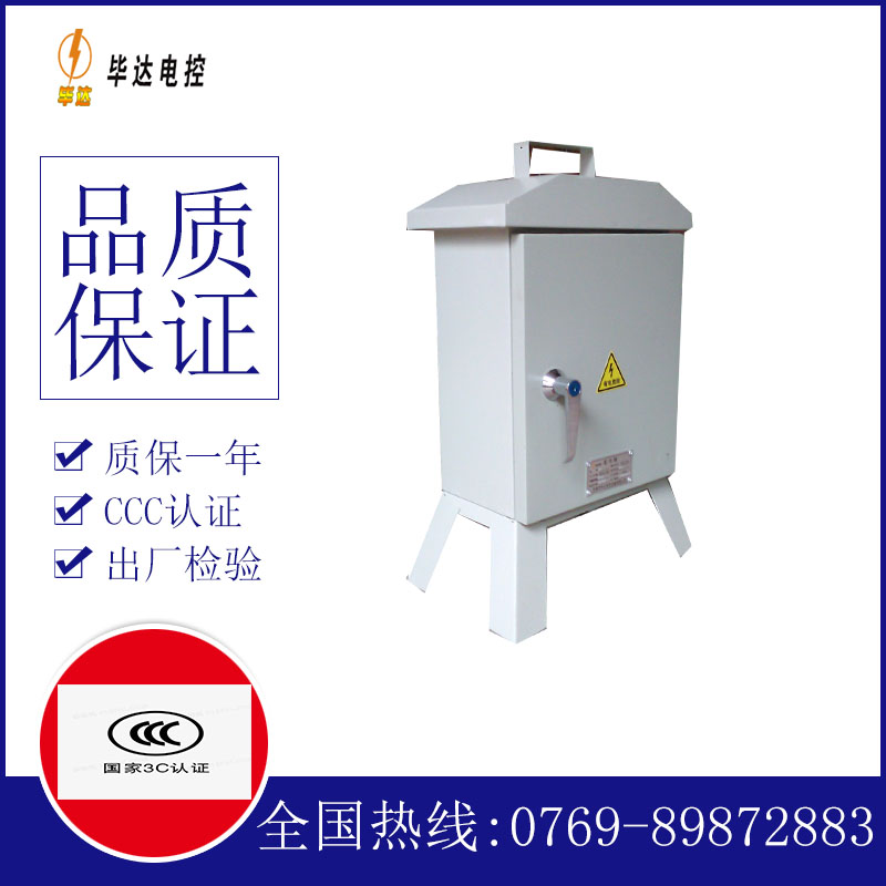 嵩明临时配电箱